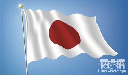日语翻译|日文翻译