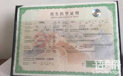 出生证翻译|国外出生证翻译|出生证翻译报价