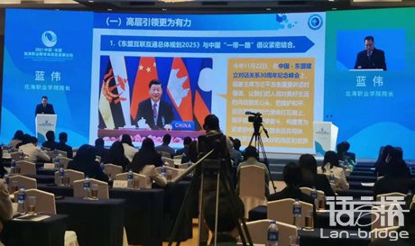 赋能中国-东盟职业教育合作发展新使命，语言桥一直在路上