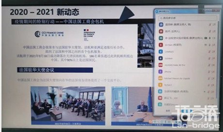 语言桥同传翻译助力“海南自贸港儋洋经济圈中法投资交流会”圆满举办