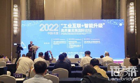 会展助力 | 语言桥助力2022中国—东盟“工业互联+智能升级”高质量发展国际论坛成立